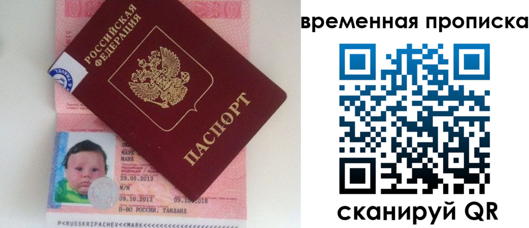временная регистрация надежно в Петушках