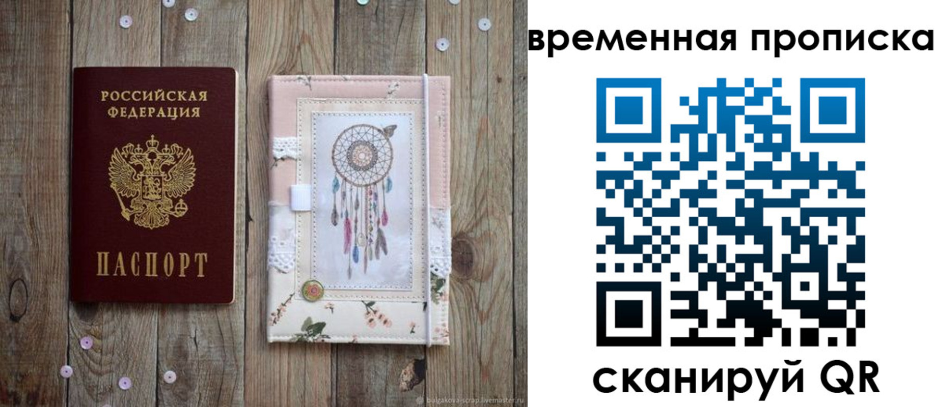 прописка гарантия в Петушках